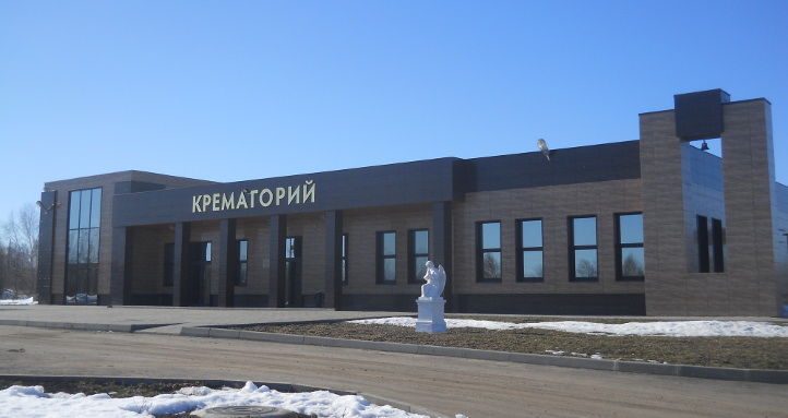 Вывеска ярославского крематория